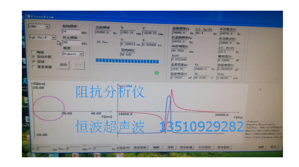 超聲波阻抗測試儀